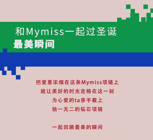 這個圣誕擁有它，你一定會記住——公關活動策劃的魅力